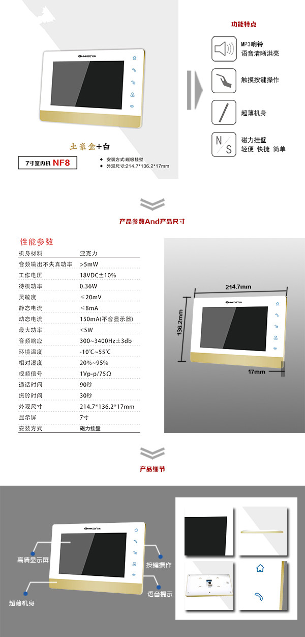 贵阳高新区楼宇可视室内主机一号