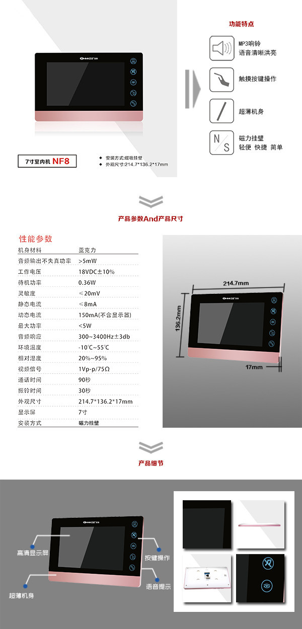 贵阳高新区楼宇可视室内主机二号