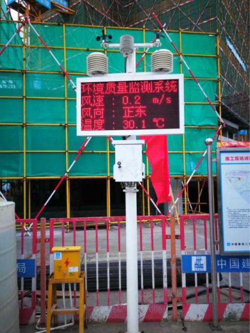 贵阳高新区扬尘监控系统二号