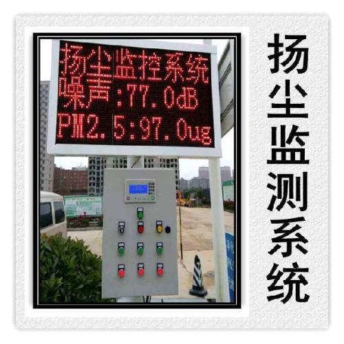 贵阳高新区扬尘监控系统六号