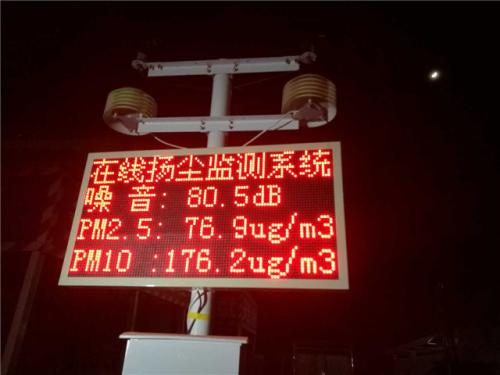 贵阳高新区扬尘监控系统一号