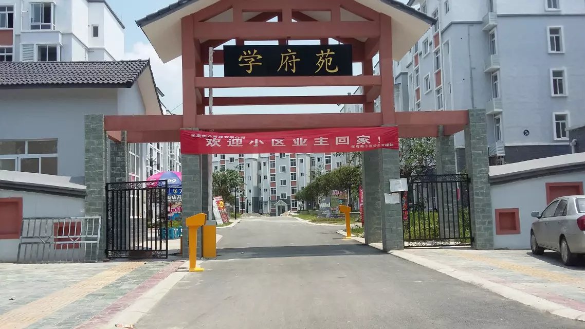 贵阳高新区贵阳高新区天津东丽区停车收费系统